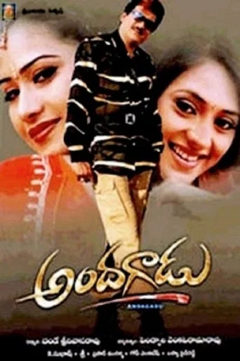 Andagadu poster