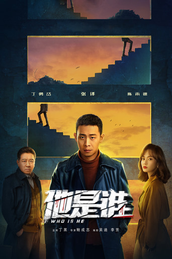 Who Is He poster