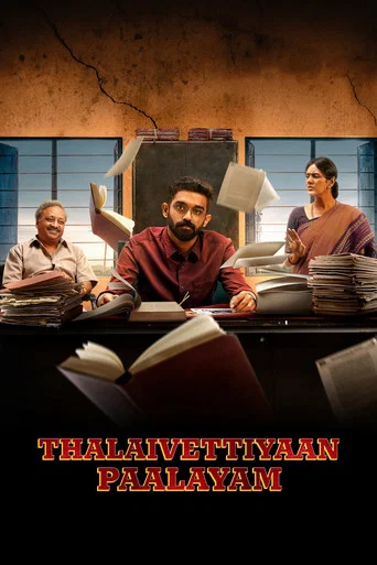 The poster features three men in a dimly lit room with stacks of books and papers, creating a tense atmosphere. The warm tones of the room contrast with the dark background, emphasizing the drama and intrigue of the show.