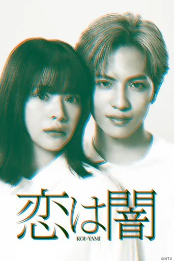 Murderous Encounter poster