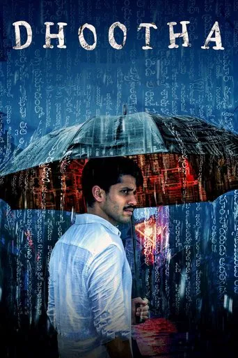 The poster features a man holding an umbrella over a rainy night, with digital rain falling behind him. The dark blue background contrasts with the warm red glow of the rain, creating a mysterious and atmospheric mood. The title "Dhootha" is prominently displayed at the top in bold white letters.