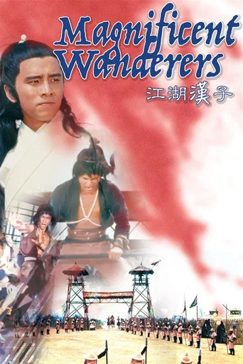 Magnificent Wanderers poster