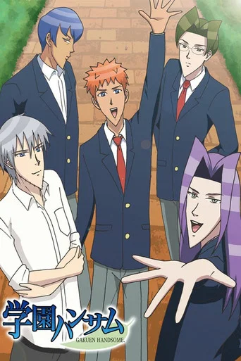 Gakuen Handsome poster
