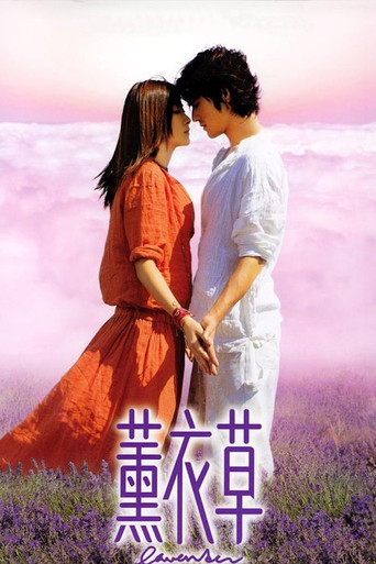 Lavender poster