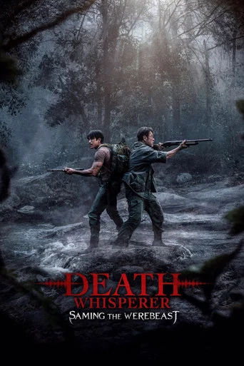 Death Whisperer: Saming the Werebeast poster