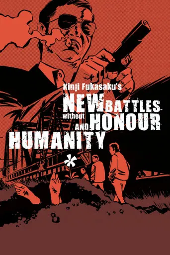 New Battles Without Honor and Humanity 1 poster