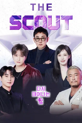 더 스카웃: 다시 태어나는 별 poster