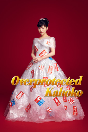Overprotected Kahoko poster