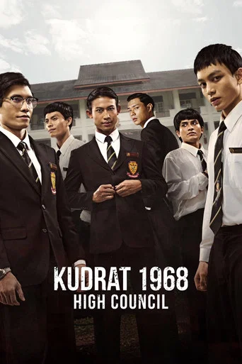 Kudrat 1968: High Council poster