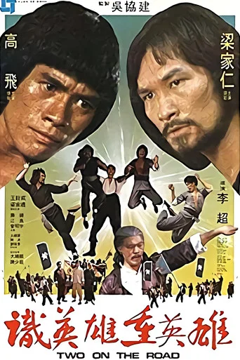 Fearless Dragons poster
