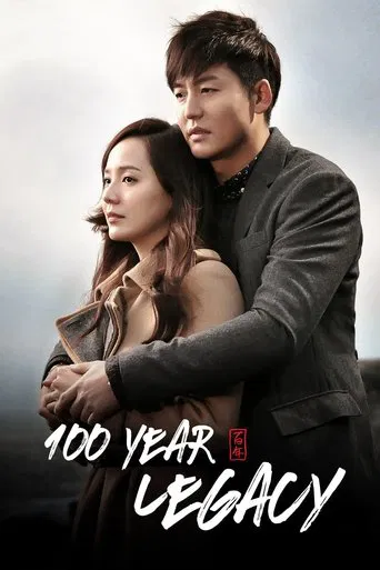 The poster features a man and woman in a dramatic pose, with the man embracing the woman from behind. The colors are muted, dominated by dark tones and soft grays, creating a somber and reflective mood. The title "100 Year Legacy" is prominently displayed in bold, white text at the bottom.