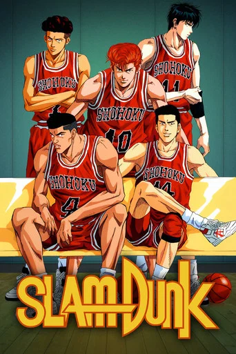 Slam Dunk poster