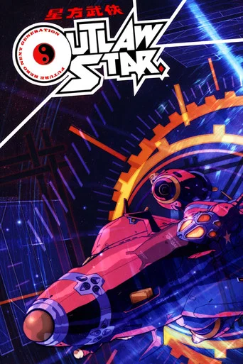 Outlaw Star poster