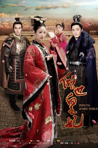 The Glamorous Imperial Concubine poster