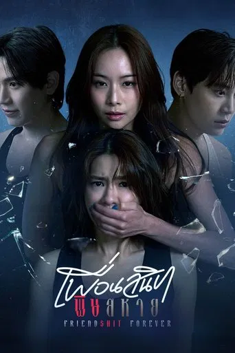 Friendshit Forever poster
