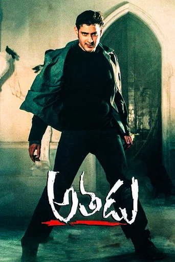 Athadu poster
