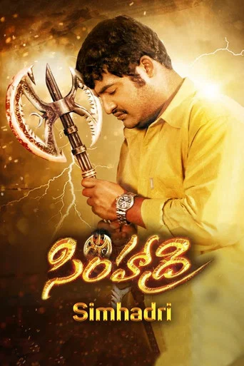 The poster features a man in a yellow shirt holding a golden weapon with a circular emblem, set against a warm, golden background. The title "Simhadri" is elegantly written in gold script at the bottom. The overall mood is dramatic and heroic, evoking a sense of epic adventure.