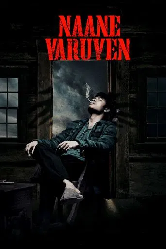 Naane Varuvean poster