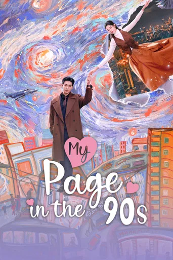My Page in the 90s poster