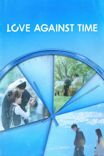 Love Against Time poster