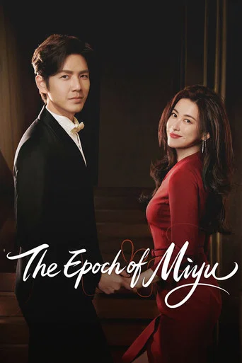 The Epoch of Miyu poster