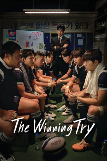 The poster features a group of young men in athletic uniforms sitting on a green floor, surrounded by a basketball. A man in a suit stands in the background, observing them. The scene has a casual, energetic mood, with warm lighting and a sense of camaraderie. The title "The Winning Try" is promi...