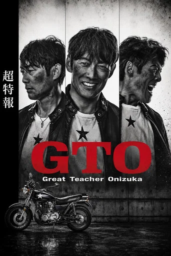 GTO poster