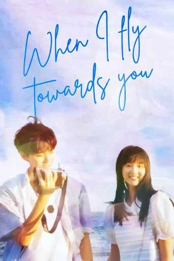 When I Fly Towards You poster