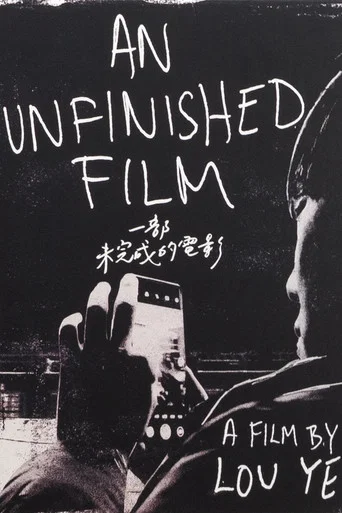 An Unfinished Film poster