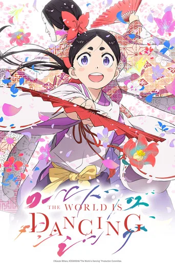 The World Is Dancing poster