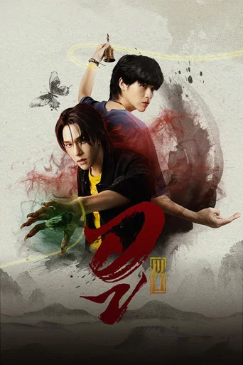 WU poster