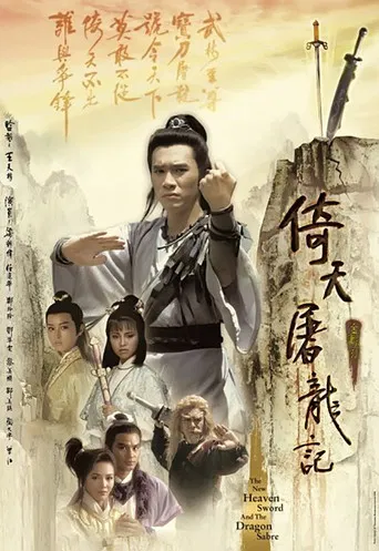 The poster features a central figure in traditional Chinese attire, exuding strength and determination. Surrounding him are smaller characters in various poses, suggesting a narrative of action and adventure. The background showcases a misty landscape with a sword and a dragon, hinting at the sho...