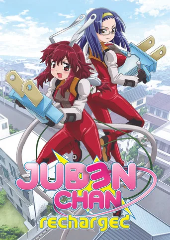 Charger Girl Juden Chan poster