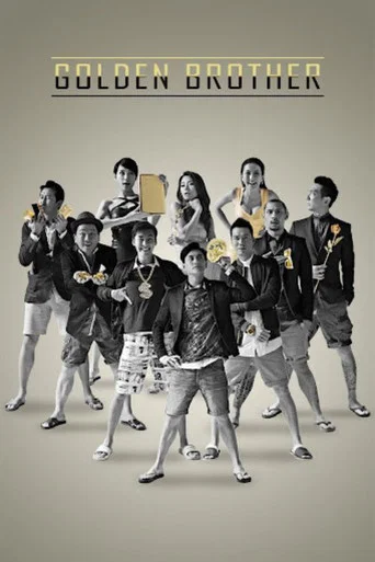 Golden Brother poster