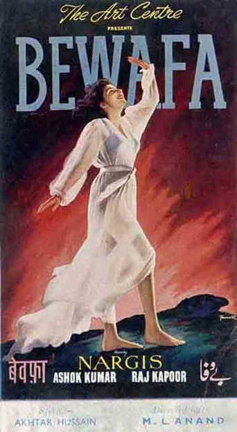 Bewafa poster