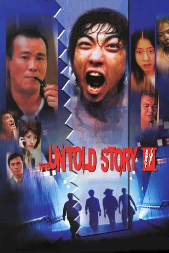 The Untold Story 3 poster