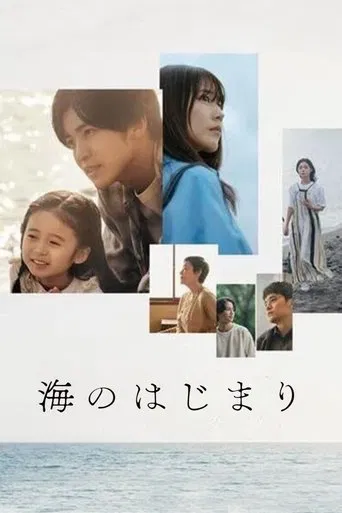 The Beginning of the Sea poster