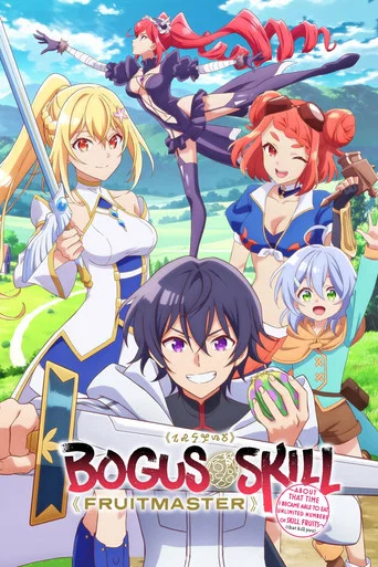 Bogus Skill Β«FruitmasterΒ» ~About that time I became able to eat unlimited numbers of Skill Fruits (that kill you)~ poster