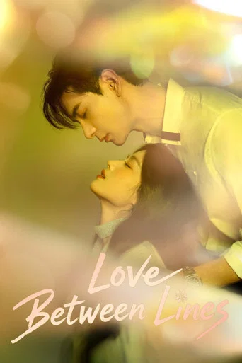 The poster captures a tender moment between two characters in warm, golden lighting. Their faces are close, eyes touching, suggesting deep emotional connection. The soft, romantic colors evoke a nostalgic and intimate mood, hinting at a story of love and longing.
