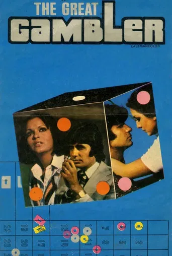 The Great Gambler poster