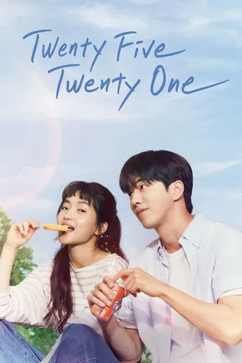 Twenty Five Twenty One poster