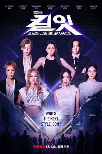 Kill It: Style Creator War poster