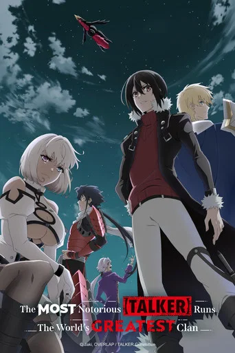 The poster features a dramatic scene with a group of animated characters against a stormy sky. The central figure, wearing a red shirt and black jacket, stands prominently while others in colorful outfits surround him. The overall mood is intense and adventurous, capturing the essence of a high-s...