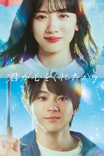 This TV show poster features a tender scene with two young people sharing a warm moment. The soft pastel colors and gentle expressions convey a sense of love and connection. The image captures the essence of the show's emotional depth and heartfelt storytelling.