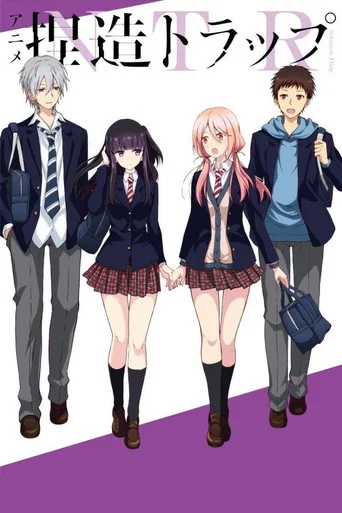 Netsuzou Trap -NTR- poster