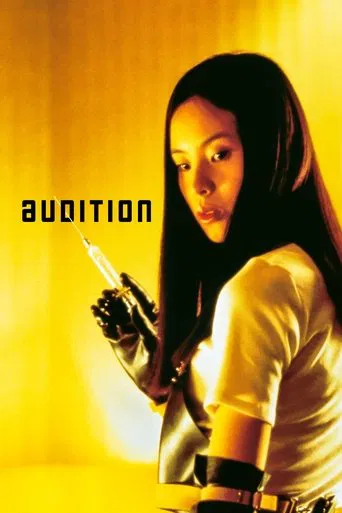 Audition poster