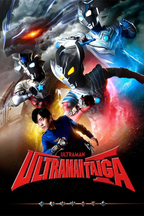 The poster features four Ultraman characters in dynamic poses against a dramatic sky backdrop. The characters are clad in their signature blue suits, with one prominently in the foreground. The colors are vivid, with fiery oranges and deep blues creating a sense of action and energy. The mood is ...