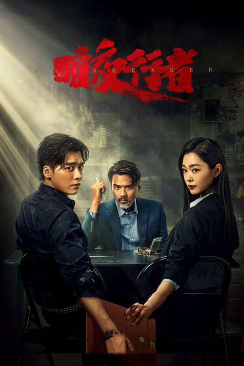 Day Breaker poster