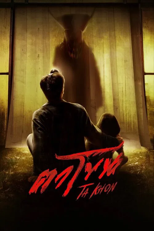 The Cursed Mask poster