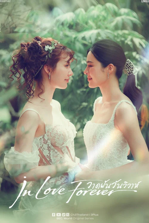 In Love Forever The Series poster
